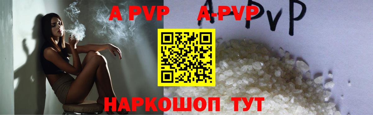 A-PVP крисы CK  Вход с VPN  А ПВП  Кудымкар 