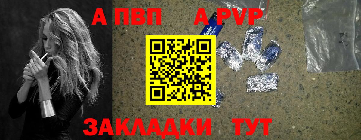 Alpha PVP Crystall Кудымкар