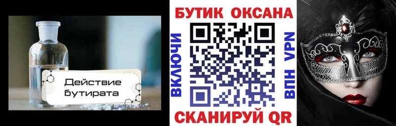 блэк спрут сайт Кудымкар Бутират оксана как найти