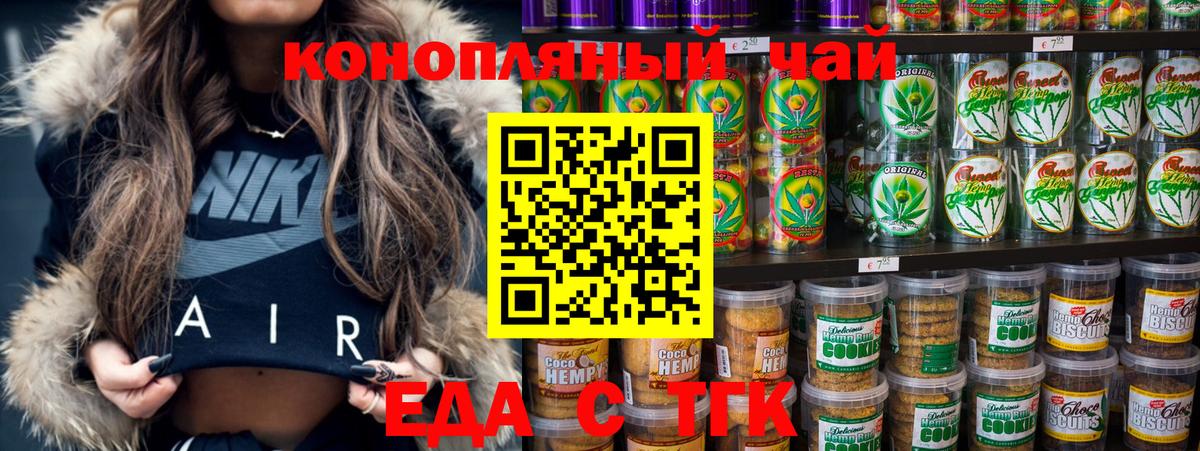 Canna-Cookies конопля  Вход с VPN  Кудымкар 