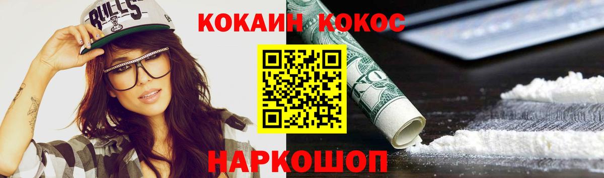 КОКАИН FishScale Кудымкар