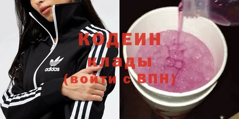 Кодеин Purple Drank  цены   Кудымкар 