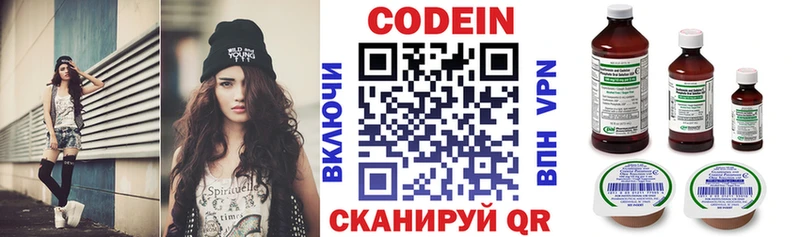 Кодеин Purple Drank где можно купить Кудымкар