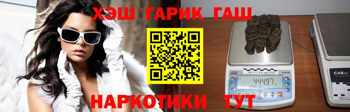 ГАШ VHQ  Гашиш убойный  Кудымкар  Вход с VPN 