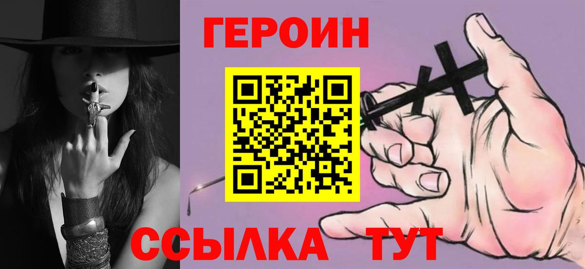 Героин герыч Кудымкар