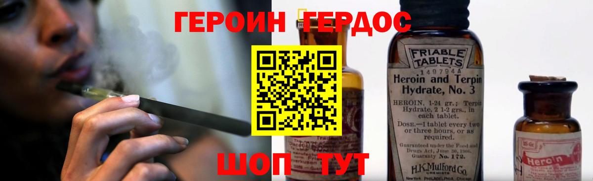 Героин хмурый  Вход с VPN  Кудымкар 