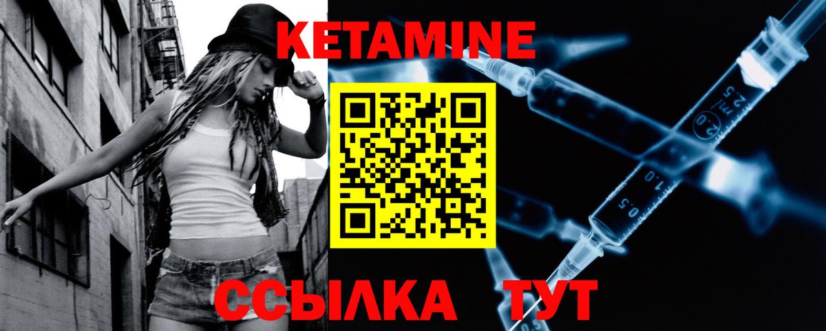 КЕТАМИН ketamine Кудымкар