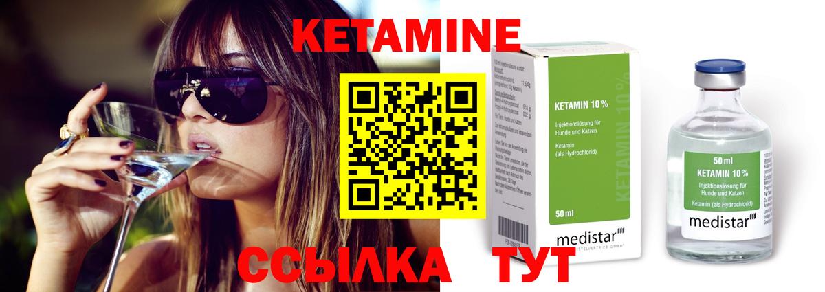 Кетамин VHQ  Вход с VPN  Кудымкар  Кетамин ketamine 