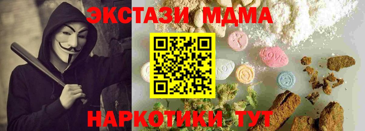 МДМА молли Кудымкар