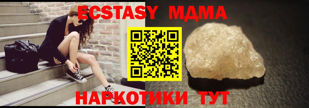 MDMA кристаллы  МДМА Molly  MDMA  Вход с VPN  Кудымкар 