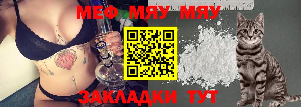 МЕФ мука Кудымкар