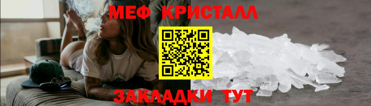 Меф mephedrone  МЯУ-МЯУ mephedrone  Кудымкар  МЕФ  Вход с VPN 