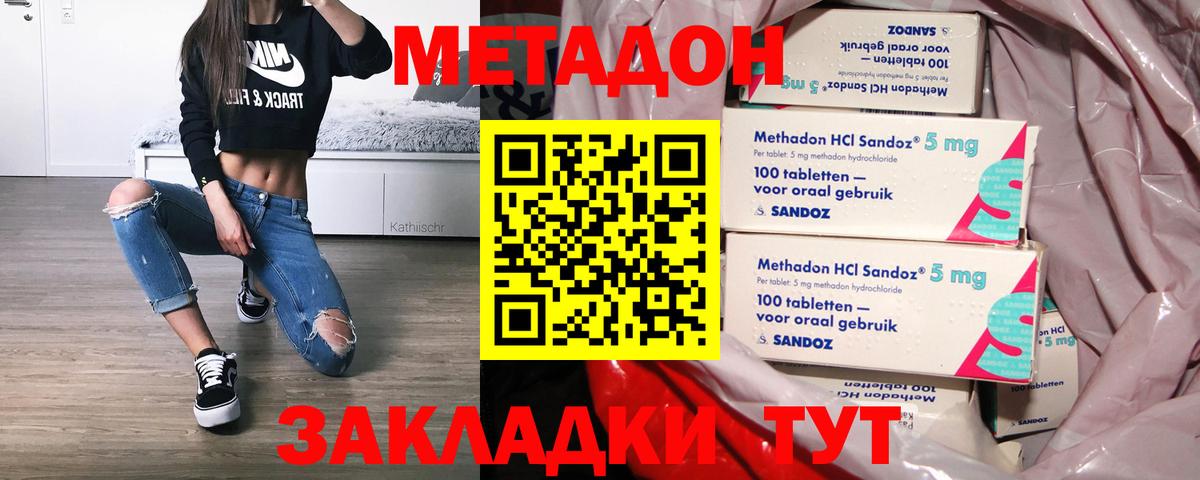 Метадон белоснежный Кудымкар