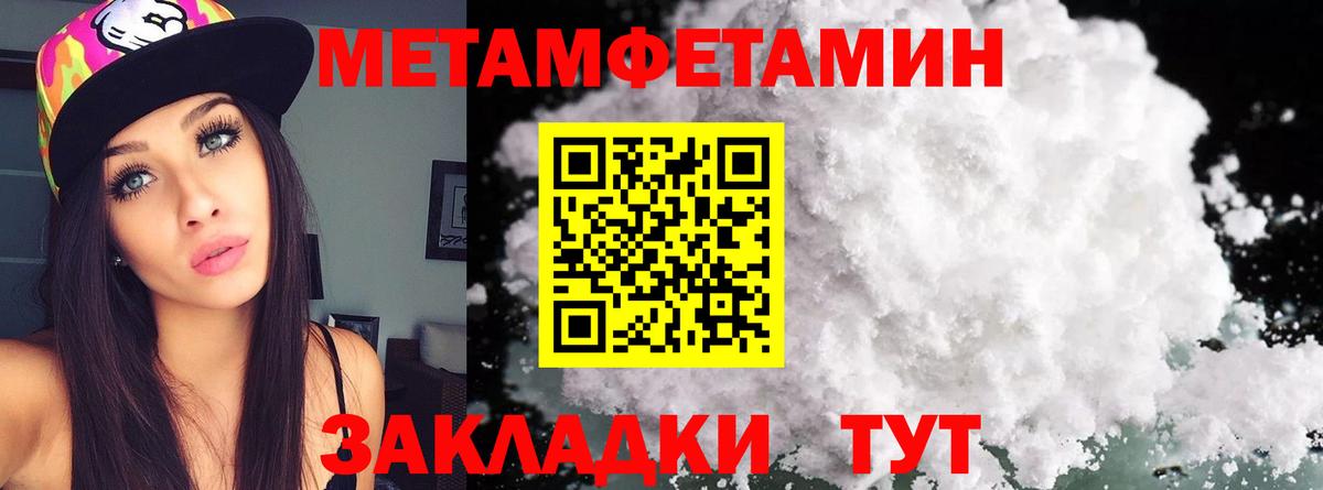 Кудымкар  МЕТАМФЕТАМИН Methamphetamine  МЕТАМФЕТАМИН Methamphetamine  Вход с VPN 